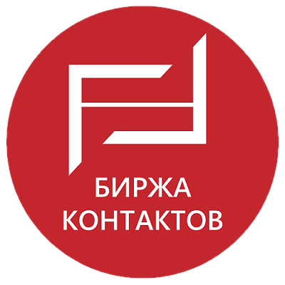 Об организации биржи контактов