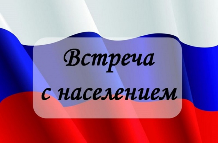 в СДК с. Новокривовка состоится встреча главы Советского муниципального района 