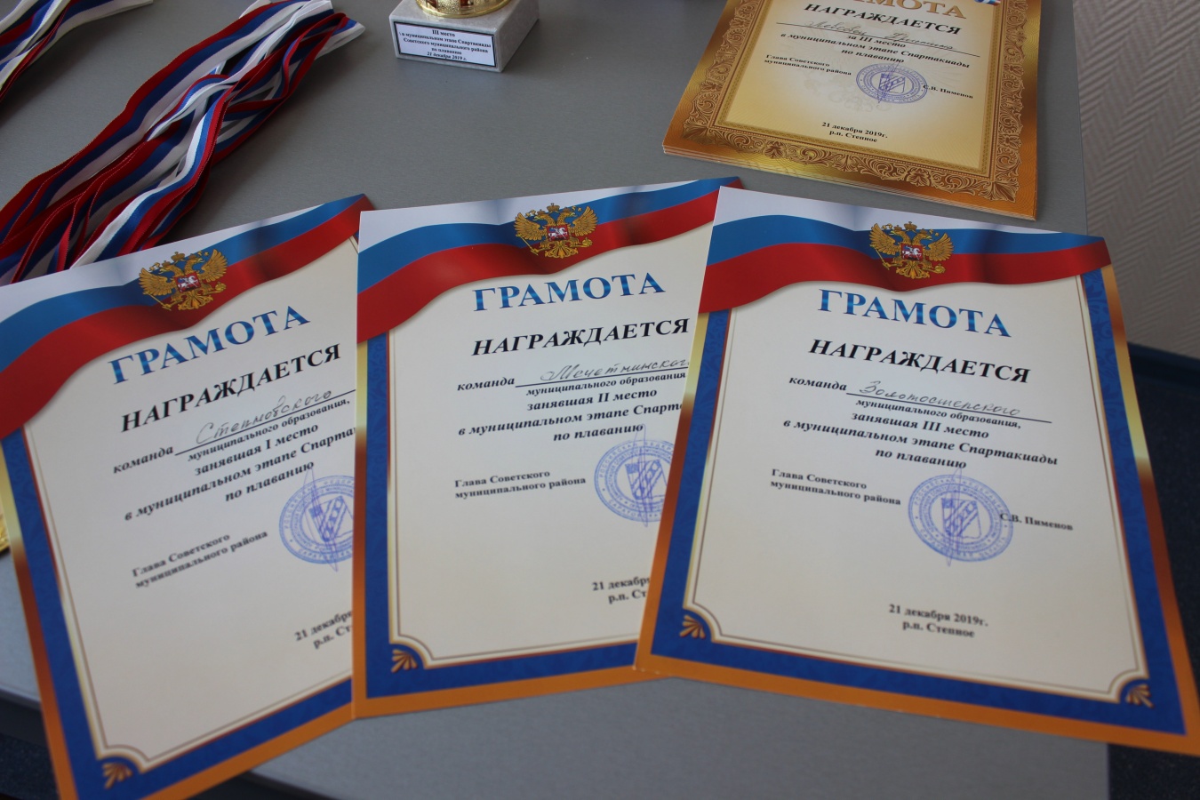 Первенства Советского района по плаванию и настольному теннису в зачёт Спартакиады муниципальных образований Советского района 