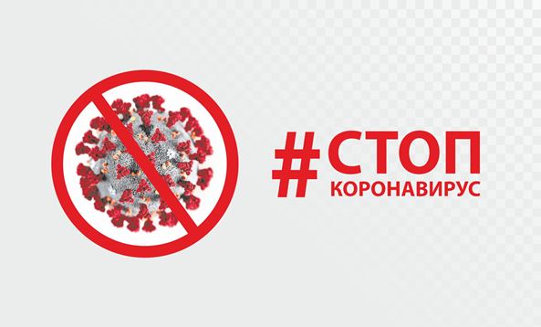 7 шагов по профилактике новой коронавирусной инфекции