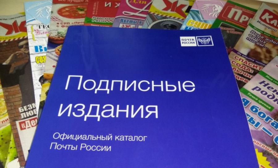 В Саратовской области Почта России запускает подписную кампанию на 2-е полугодие 2021 года