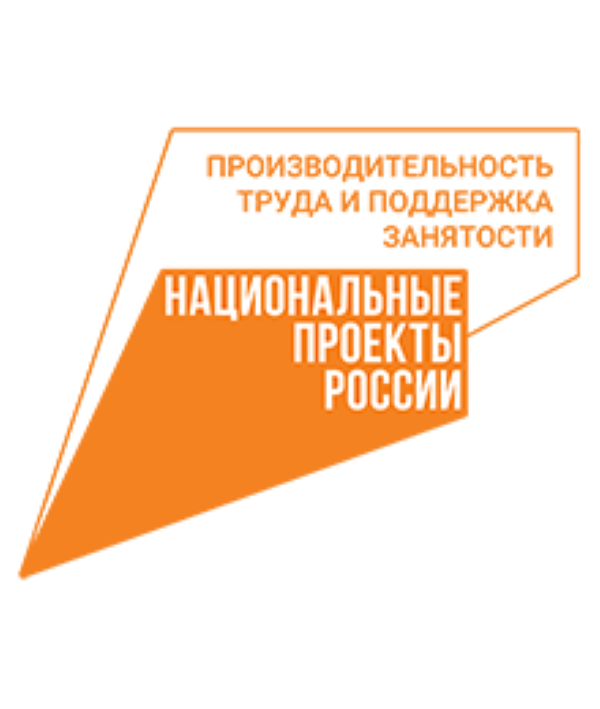 Предприятия могут повысить свою эффективность благодаря участию в нацпроекте