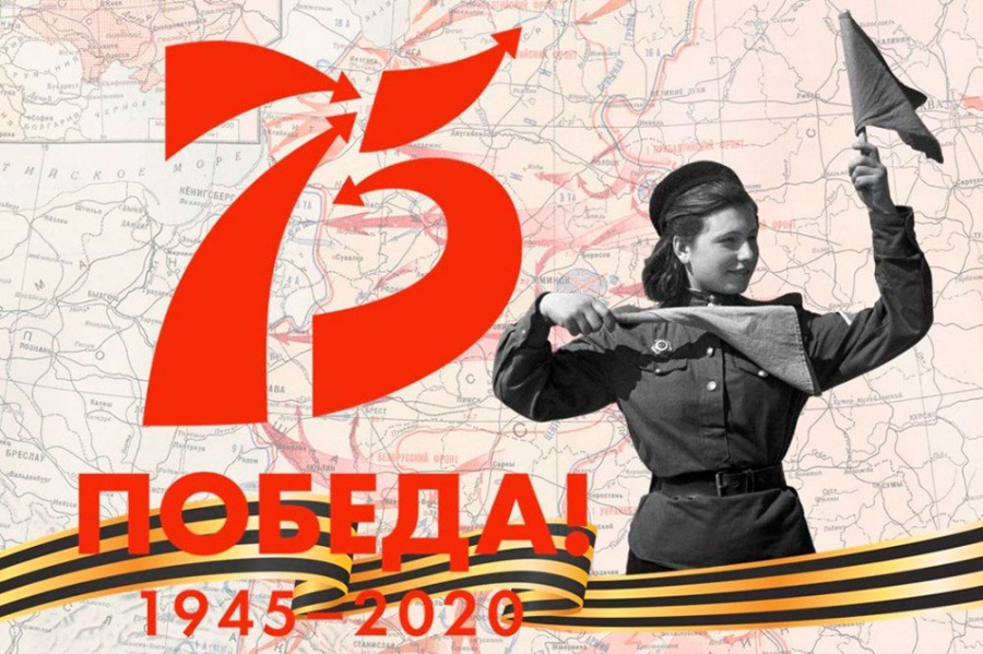 Я помню, я горжусь! Я помню, я горжусь!
