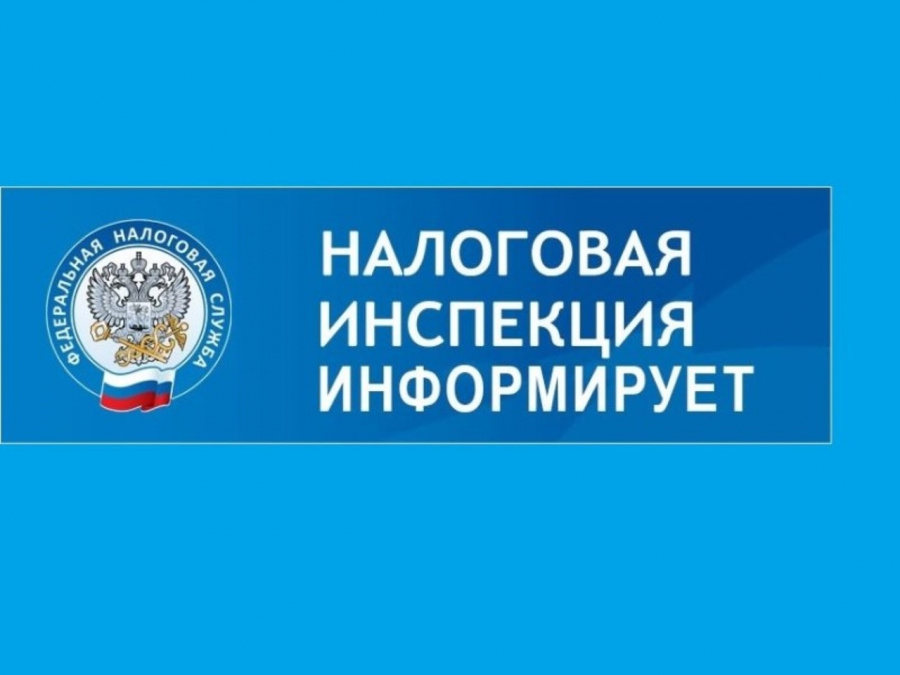 Межрайонная ИФНС России № 7 по Саратовской области информирует.