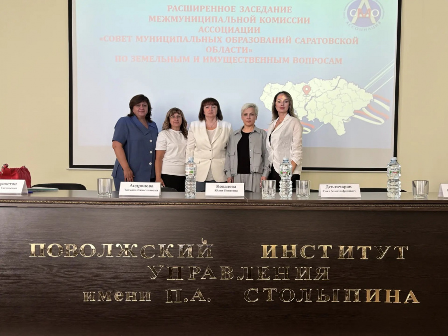 Представители саратовского Росреестра и муниципалитетов собрались для обсуждения актуальных вопросов в земельно-имущественной сфере Представители саратовского Росреестра и муниципалитетов собрались для обсуждения актуальных вопросов в земельно-имущественной сфере