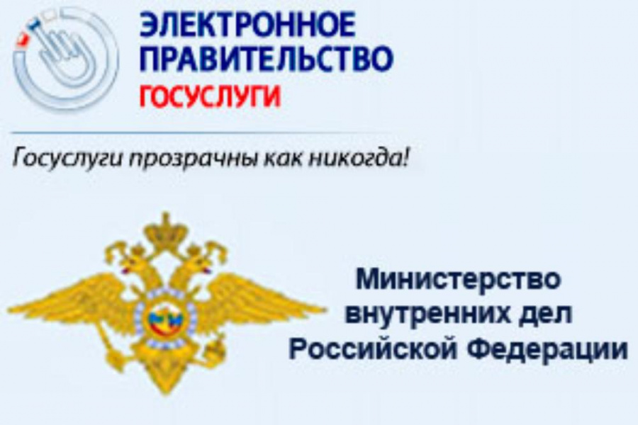 РЭГ ГИБДД МО МВД России «Советский» Саратовской области  напоминает о преимуществе портала Государственных услуг Российской Федерации.