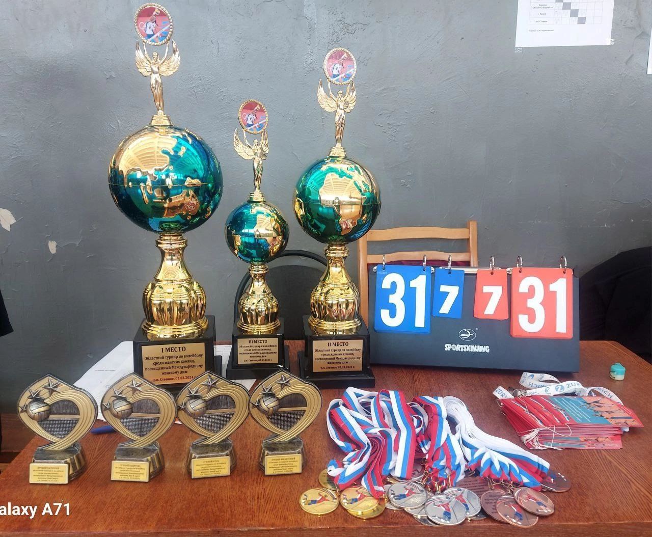 При поддержке администрации района в спортивной школе проведен областной турнир по волейболу