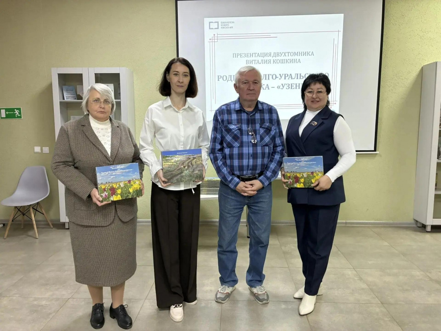 При поддержке управления культуры и кино администрации района проведена презентация двухтомника Виталия Кошкина «Родина Волго-Уральского сайгака – „Узени“»
