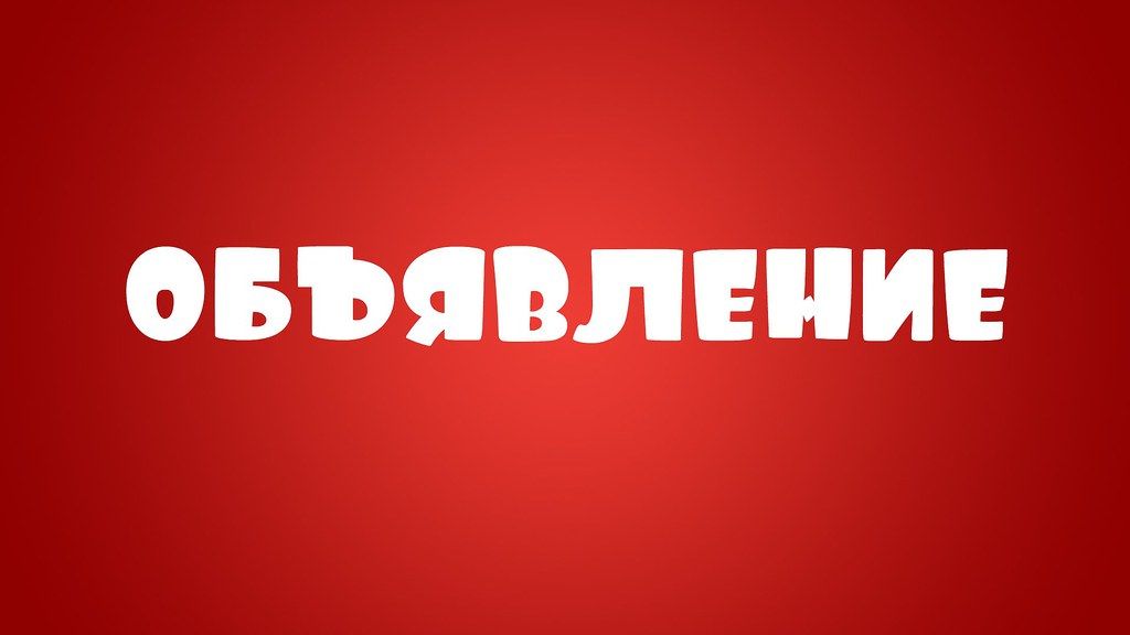 Уважаемые жители и гости Советского муниципального района!