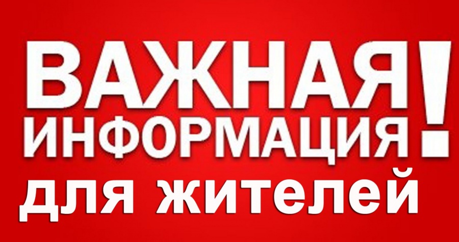 Уважаемые жители и гости Советского муниципального района! Уважаемые жители и гости Советского муниципального района!