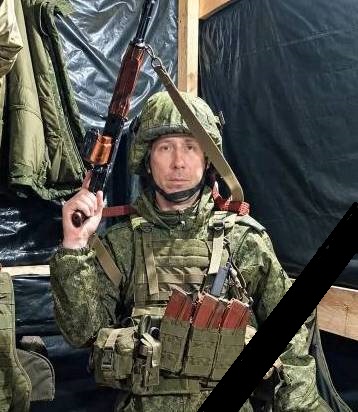 Некролог 