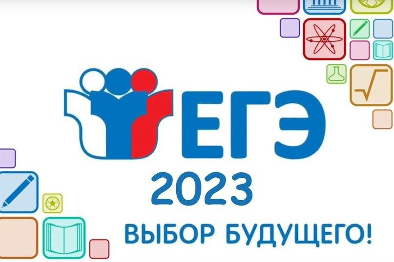 Экзамены егэ информатика 2024. ЕГЭ по информатике 2023. ЕГЭ по информатике в компьютерной форме. Информатика ЕГЭ 2023 Дата. Сколько длится ЕГЭ по информатике.