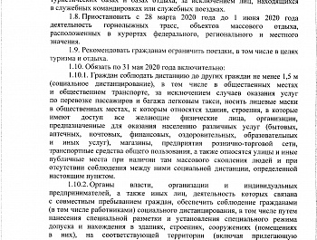 Постановление Правительства Саратовской области № 377-П от 10.05.2020