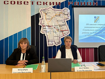 В администрации Советского муниципального района состоялось расширенное постоянно действующее совещание по итогам социально-экономического развития