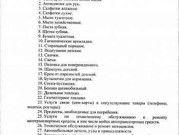 Постановление Правительства Саратовской области № 377-П от 10.05.2020