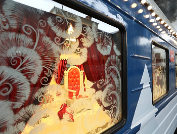 К вам в гости едет Дед Мороз: сказочный поезд зимнего волшебника  посетит десятки российских городов