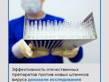 В России начинается массовая вакцинация от коронавируса. Эффективность наших вакцин уже признали и наши, и зарубежные учёные. 