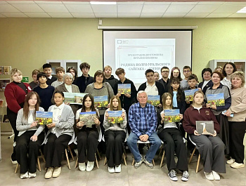 При поддержке управления культуры и кино администрации района проведена презентация двухтомника Виталия Кошкина «Родина Волго-Уральского сайгака – „Узени“»