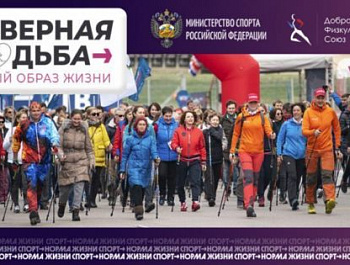 В России стартует проект «Северная ходьба – новый образ жизни»
