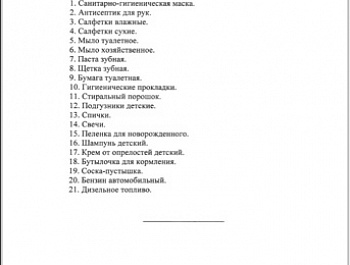 Постановление Правительства Саратовской области О введении ограничительных мероприятий  в связи с угрозой распространения короновирусной инфекции (2019-nCoV)