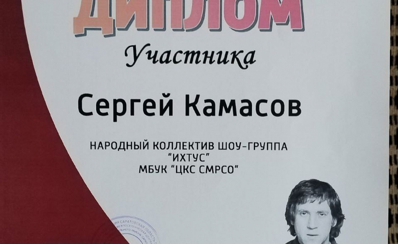 При поддержке управления культуры и кино администрации района народный  коллектив шоу-группа 