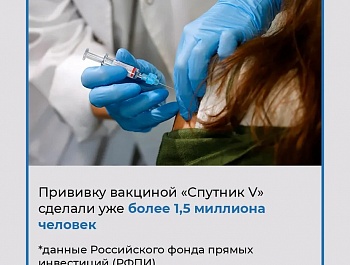 В России начинается массовая вакцинация от коронавируса. Эффективность наших вакцин уже признали и наши, и зарубежные учёные. 