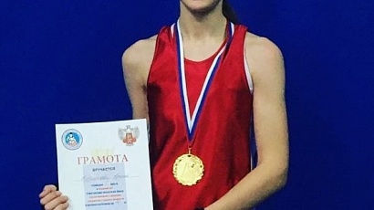 Кузьмичёва Арина, Победительница Первенства Саратовской области по боксу среди юношей и девушек.