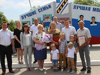 День любви, семьи и верности