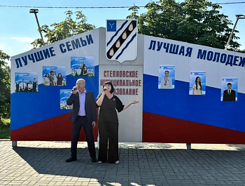 При поддержке администрации района обновлена районная Доска почёта «Лучшие семьи»