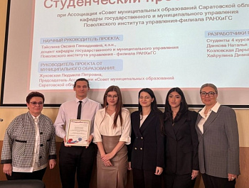 Проекты саратовских студентов претворяются в жизнь в муниципалитетах Саратовской области