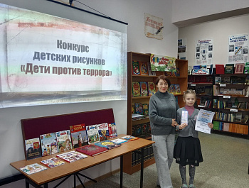 Сотрудниками библиотечной системы администрации района проведен историко-патриотический час «Будущее России – в единстве»