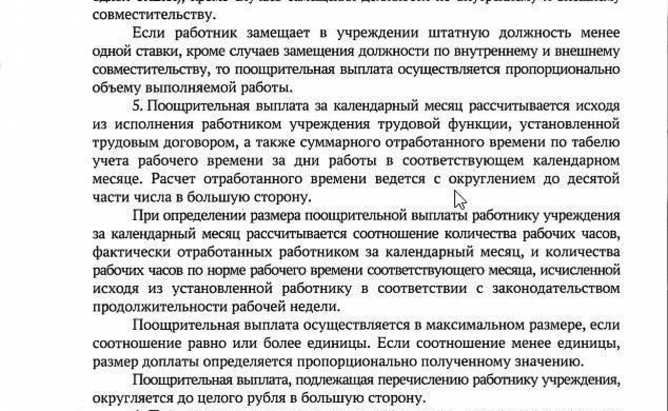 Губернатор Роман Бусаргин: уже в июле отдельные категории работников  учреждений соцобслуживания, которые оказывают социальные услуги семьям с  несовершеннолетними детьми, получат новую доплату | 27.06.2024 | Степное -  БезФормата