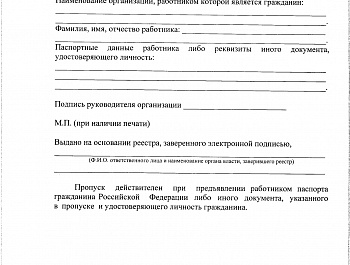 Постановление Правительства Саратовской области № 377-П от 10.05.2020