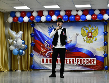 При поддержке администрации района проведено тематическое мероприятие, посвященное Дню России 