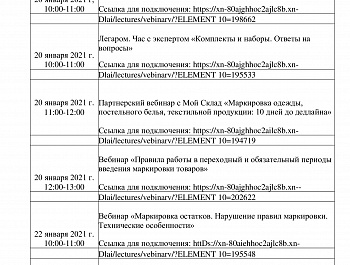 О направлении плана мероприятий