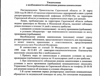Информация для населения 