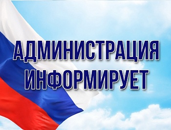 Администрация информирует о выявленных нарушениях земельного законодательства по ст. 8.8 КоАП РФ
