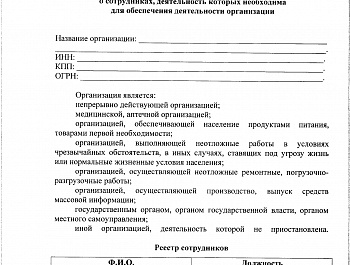 Постановление Правительства Саратовской области № 377-П от 10.05.2020