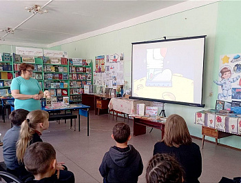 Сотрудники детской муниципальной библиотеки пригласили ребят на час интересных сообщений «Штурманы космических дорог»