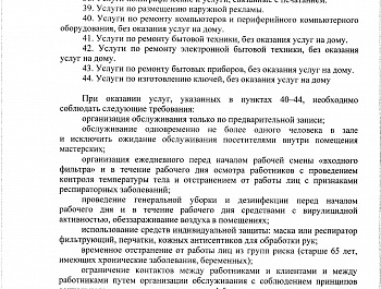 Постановление Правительства Саратовской области № 377-П от 10.05.2020
